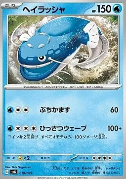 Dondozo — Venusaur & Charizard & Blastoise Special Deck Set ex