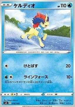 Keldeo — Venusaur & Charizard & Blastoise Special Deck Set ex