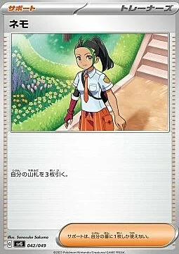 Nemona — Venusaur & Charizard & Blastoise Special Deck Set ex