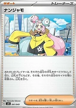 Iono — Venusaur & Charizard & Blastoise Special Deck Set ex