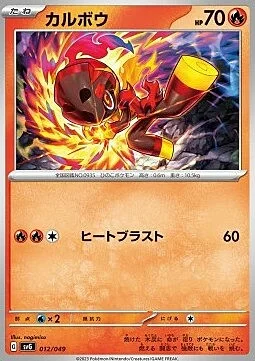 Charcadet — Venusaur & Charizard & Blastoise Special Deck Set ex