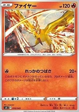 Moltres — Venusaur & Charizard & Blastoise Special Deck Set ex