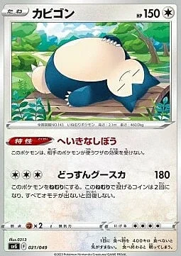 Snorlax — Venusaur & Charizard & Blastoise Special Deck Set ex