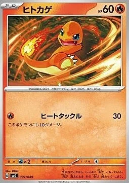 Charmander — Venusaur & Charizard & Blastoise Special Deck Set ex