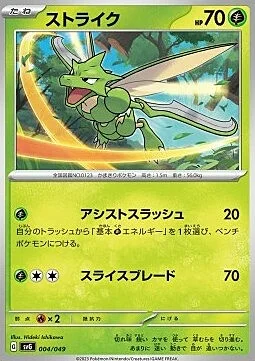 Scyther — Venusaur & Charizard & Blastoise Special Deck Set ex