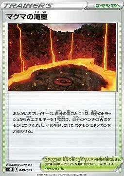 Magma Basin — Venusaur & Charizard & Blastoise Special Deck Set ex