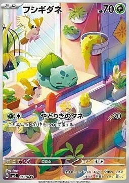 Bulbasaur — Venusaur & Charizard & Blastoise Special Deck Set ex