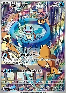 Squirtle — Venusaur & Charizard & Blastoise Special Deck Set ex