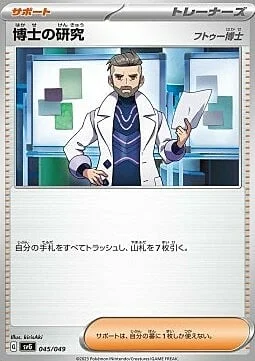 Professor's Research - Professor Turo — Venusaur & Charizard & Blastoise Special Deck Set ex