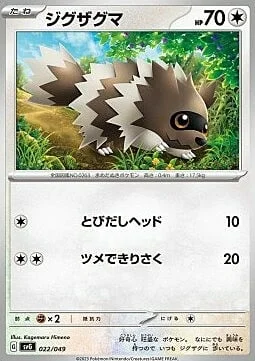 Zigzagoon — Venusaur & Charizard & Blastoise Special Deck Set ex
