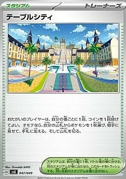 Mesagoza — Venusaur & Charizard & Blastoise Special Deck Set ex