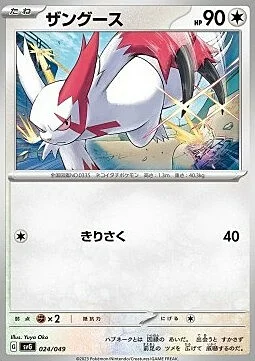 Zangoose — Venusaur & Charizard & Blastoise Special Deck Set ex