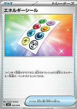 Energy Sticker — Venusaur & Charizard & Blastoise Special Deck Set ex