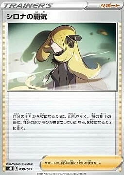 Cynthia's Ambition — Venusaur & Charizard & Blastoise Special Deck Set ex