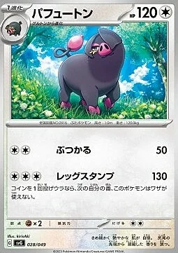 Oinkologne — Venusaur & Charizard & Blastoise Special Deck Set ex