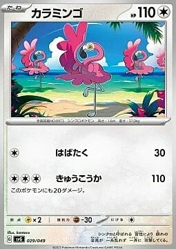 Flamigo — Venusaur & Charizard & Blastoise Special Deck Set ex