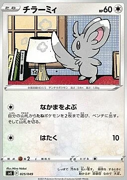Minccino — Venusaur & Charizard & Blastoise Special Deck Set ex