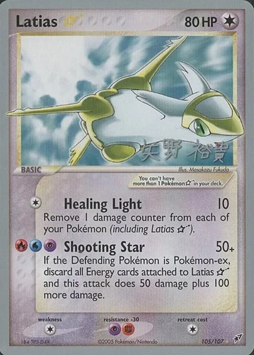 Latias ☆ Gold Star — World Championship Decks 2006