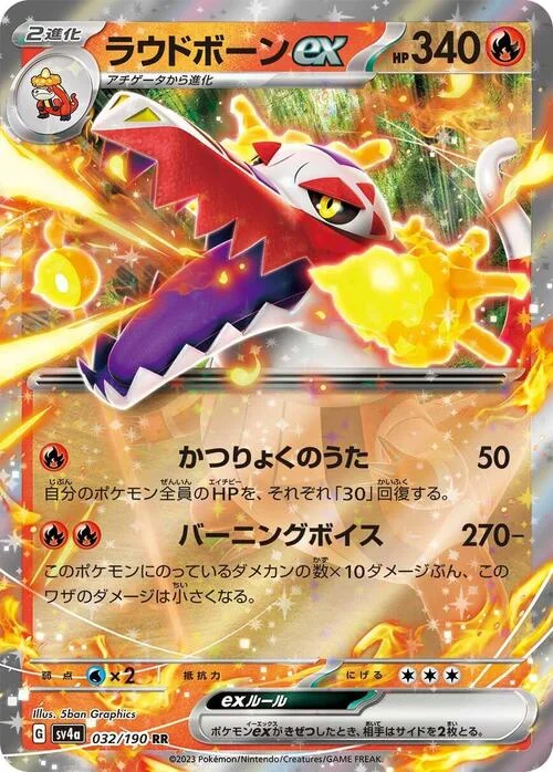 Skeledirge ex — Shiny Treasure ex