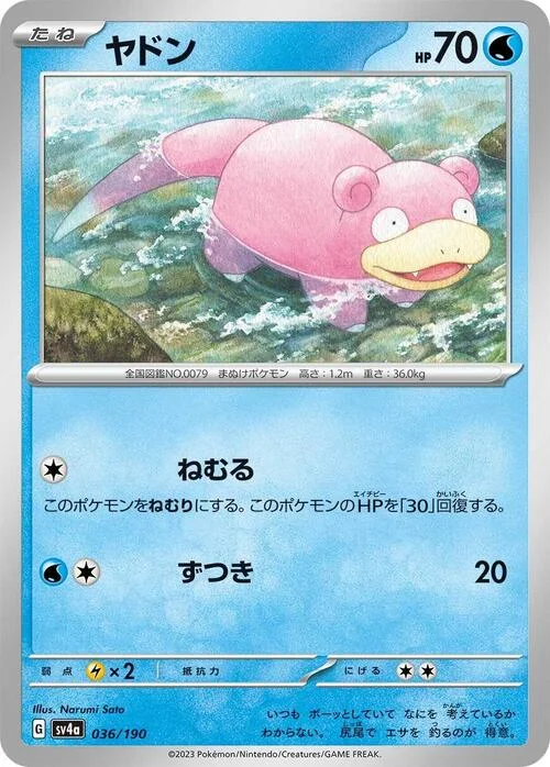 Slowpoke — Shiny Treasure ex