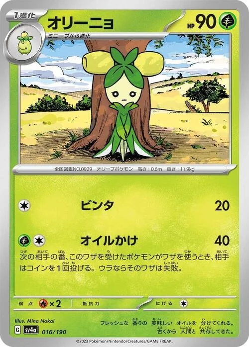 Dolliv — Shiny Treasure ex