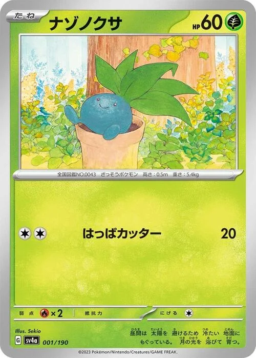 Oddish — Shiny Treasure ex