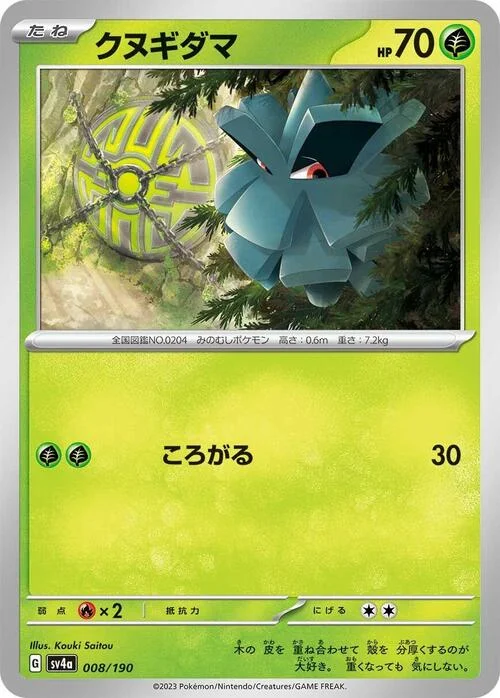 Pineco — Shiny Treasure ex