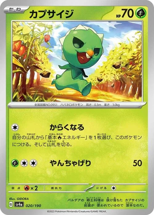 Capsakid — Shiny Treasure ex