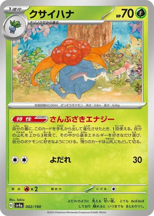 Gloom — Shiny Treasure ex