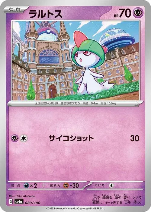 Ralts — Shiny Treasure ex
