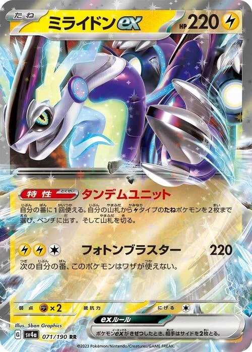 Miraidon ex — Shiny Treasure ex