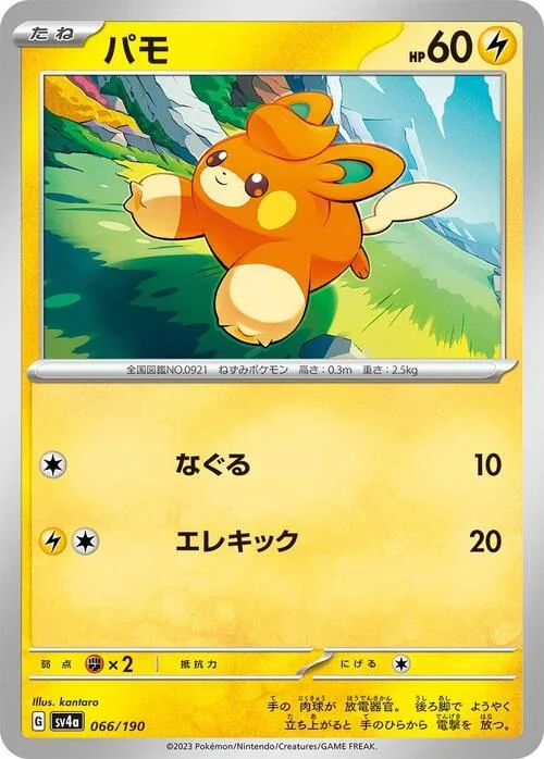 Pawmi — Shiny Treasure ex