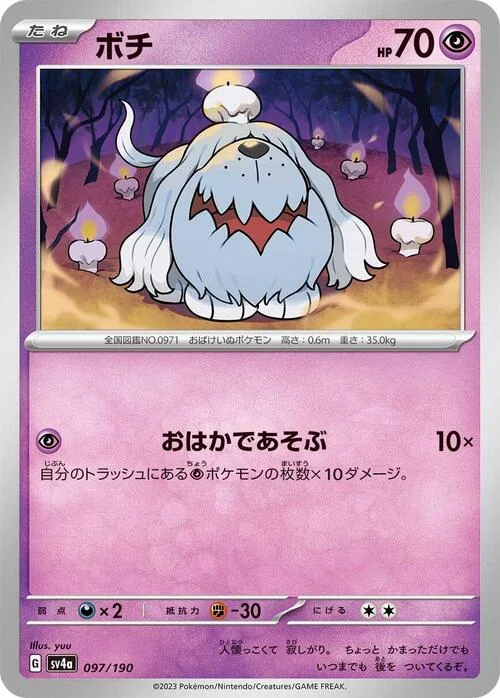 Greavard — Shiny Treasure ex