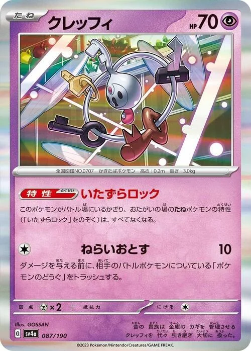 Klefki — Shiny Treasure ex