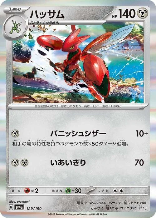 Scizor — Shiny Treasure ex