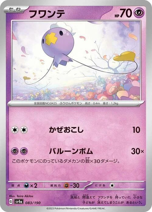 Drifloon — Shiny Treasure ex
