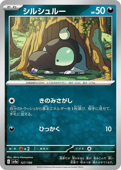 Shroodle — Shiny Treasure ex