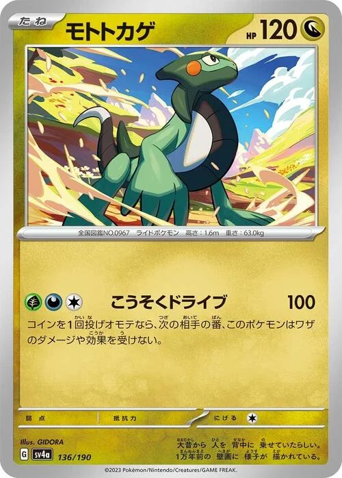 Cyclizar — Shiny Treasure ex