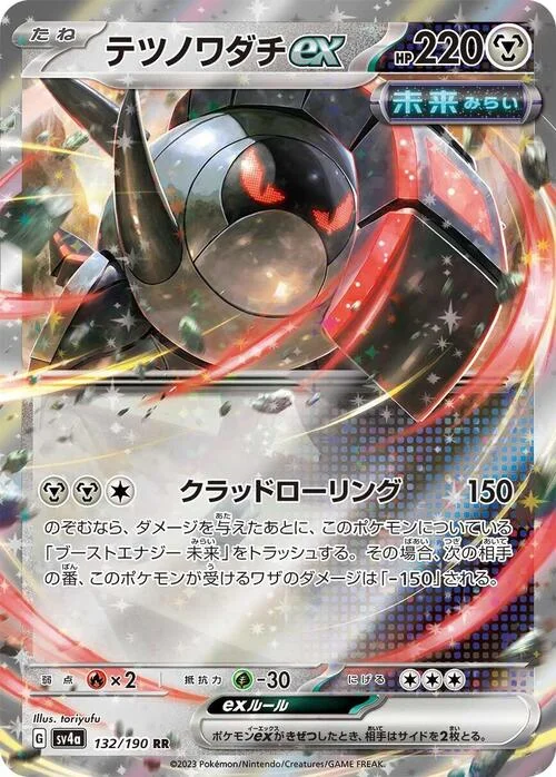 Iron Treads ex — Shiny Treasure ex