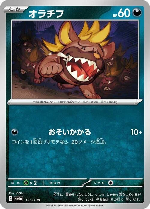 Maschiff — Shiny Treasure ex