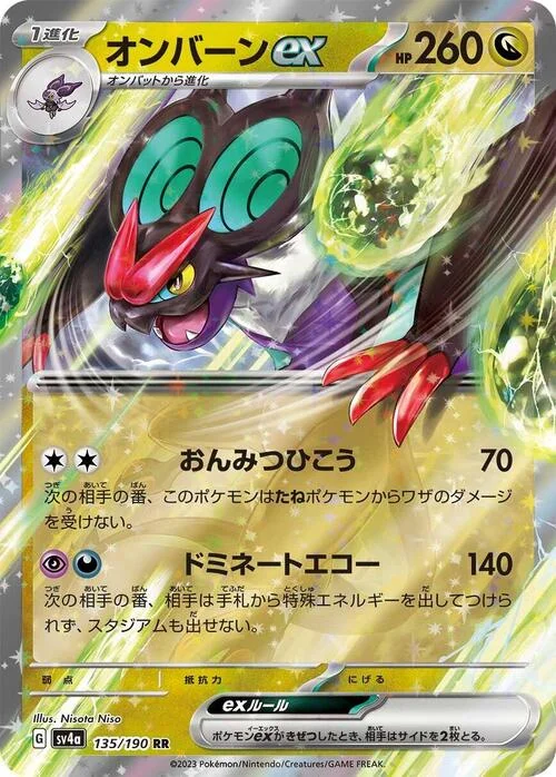 Noivern ex — Shiny Treasure ex