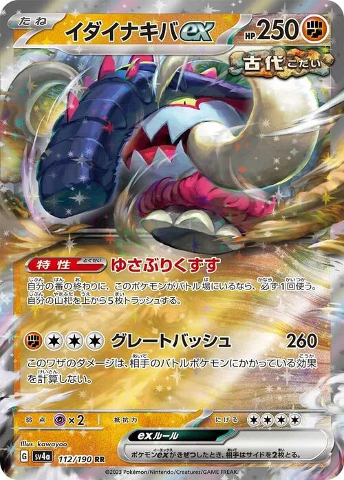 Great Tusk ex — Shiny Treasure ex