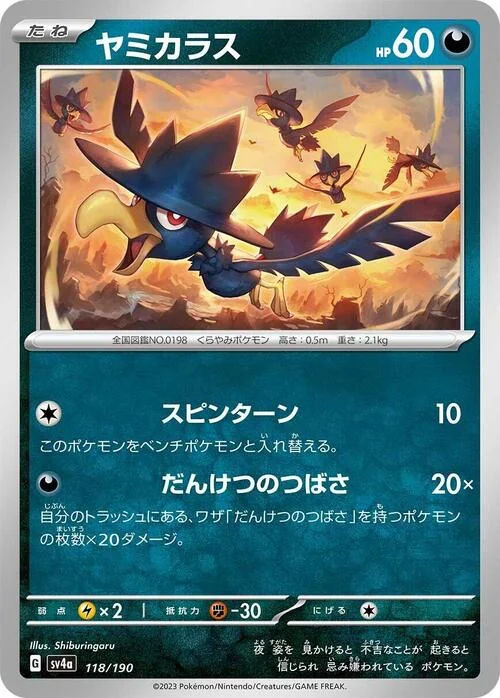 Murkrow — Shiny Treasure ex