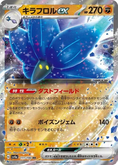 Glimmora ex — Shiny Treasure ex