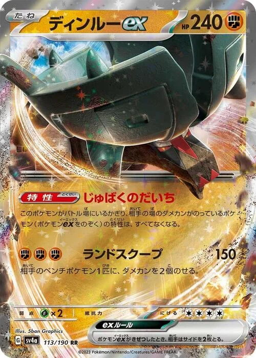 Ting-Lu ex — Shiny Treasure ex