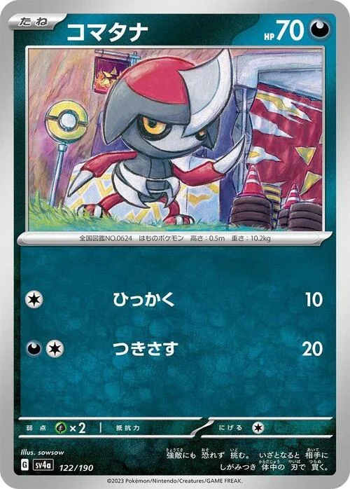 Pawniard — Shiny Treasure ex
