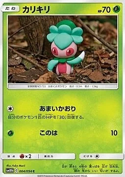 Fomantis — Sky Legend