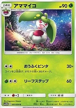 Steenee — Sky Legend