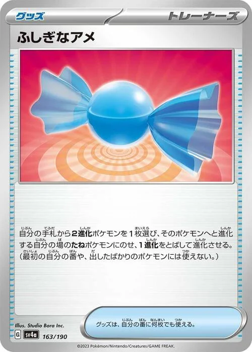 Rare Candy — Shiny Treasure ex