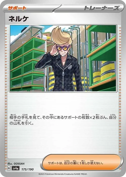 Clive — Shiny Treasure ex